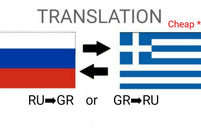 I will translate from russian to greek or greek to russian