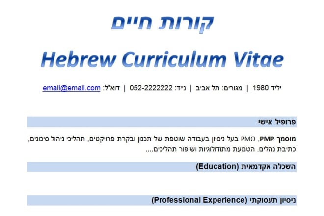 I will translate your CV from english to hebrew