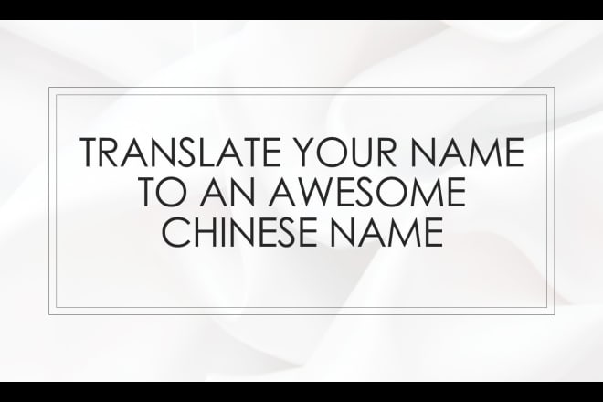 I will translate your name to an awesome chinese name