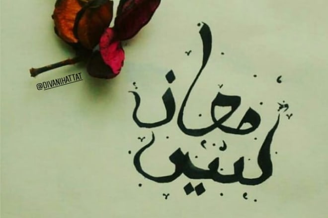 I will write the name or anything you want in calligraphic style