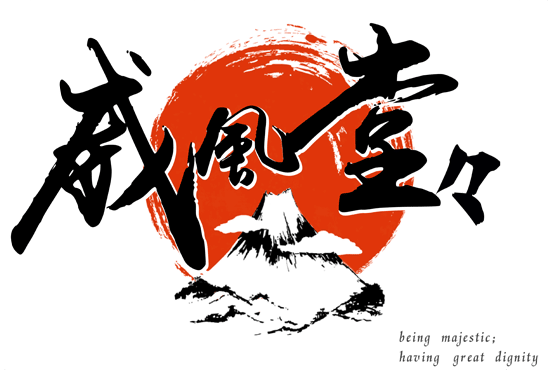 I will create a unique, custom japanese kanji logo