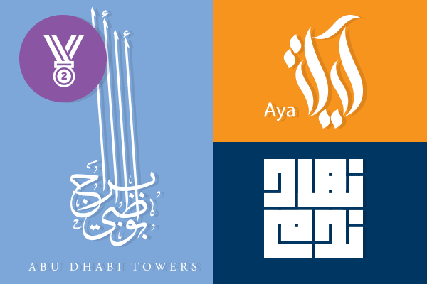I will design your arabic logo