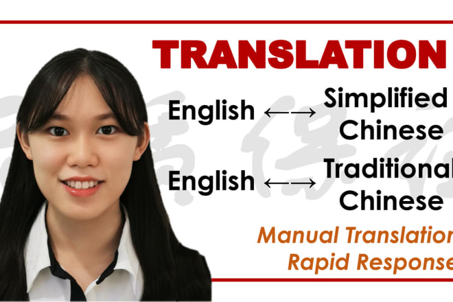 I will manually translate english to chinese or vice versa