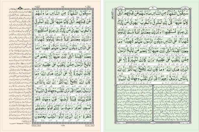 I will prepare any quran e pak and islamic books for print format layout edit design