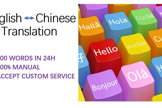 I will provide chinese and english translation in 12 hours