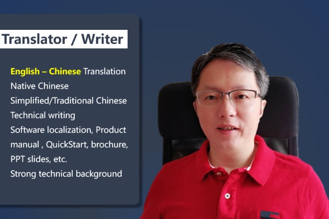 I will provide high quality technical writing and english to chinese translation
