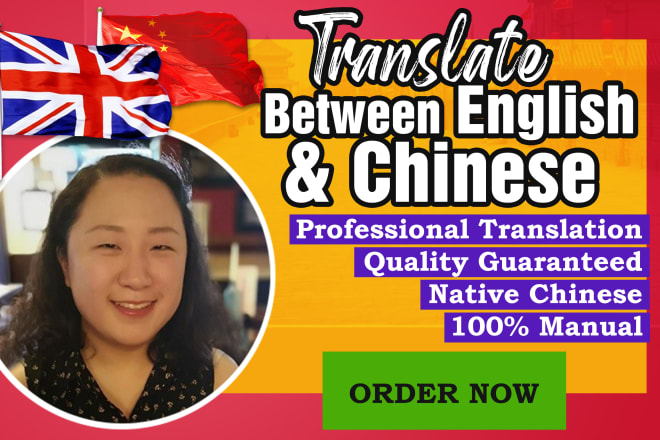 I will do professional translation from english to chinese or chinese to english