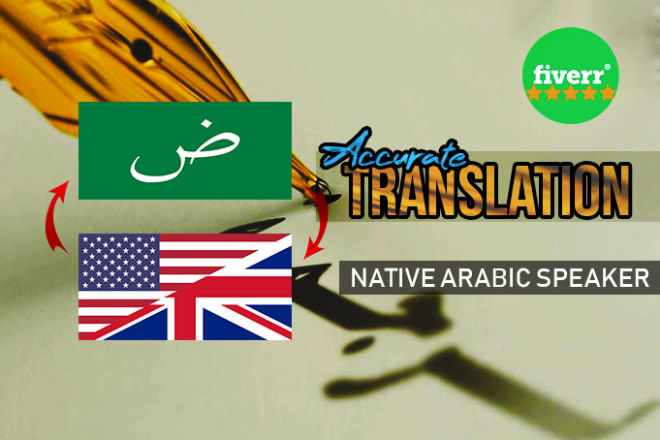 I will translate english to arabic and arabic to english