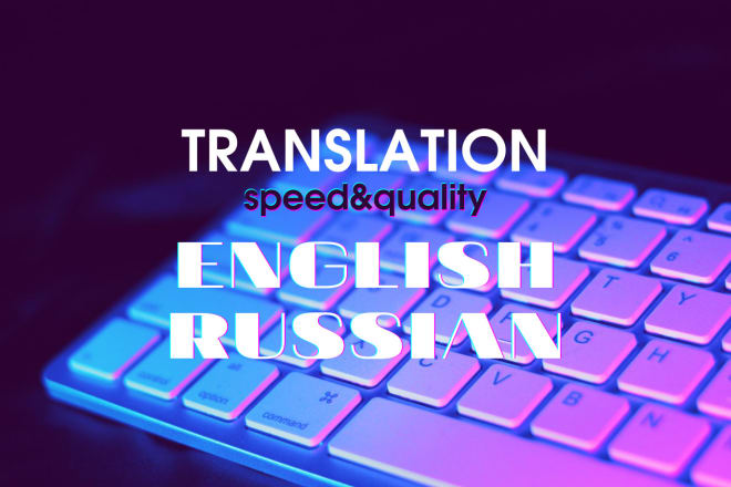 I will perfectly translate from english to russian and vice versa