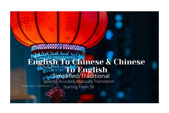 I will assist in mandarin chinese translation, english to chinese