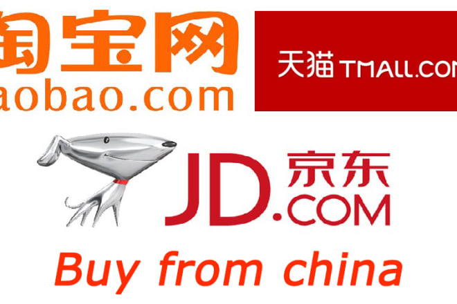 I will buy product from china taobao and 1688