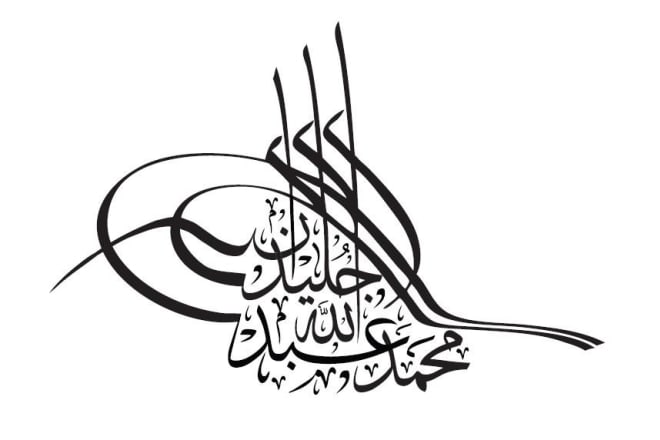 I will calligraphize your name in arabic calligraphy styles