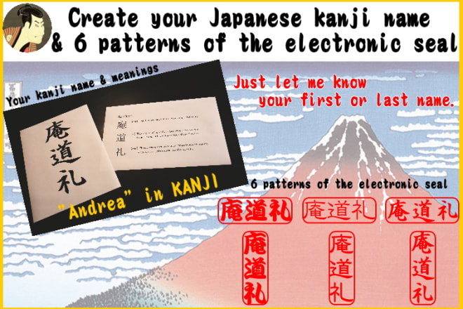 I will create japanese kanji name and 6 patterns of the electronic seal