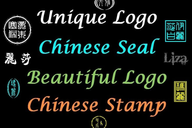 I will design a chinese seal stamp style logo for you