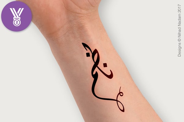 I will design a custom arabic calligraphy tattoo
