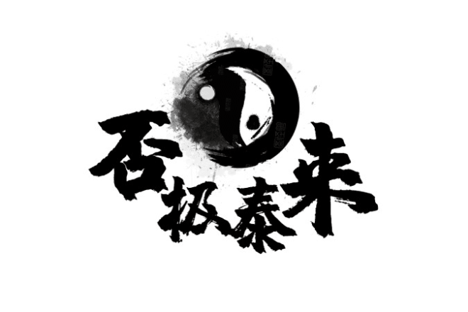 I will design an exquisite chinese calligraphy logo for you