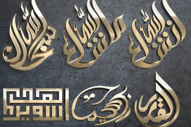 I will design beautiful arabic calligraphy logo