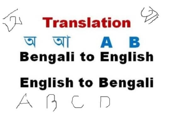 I will do data entry andenglish to bengali or bengali to english translation