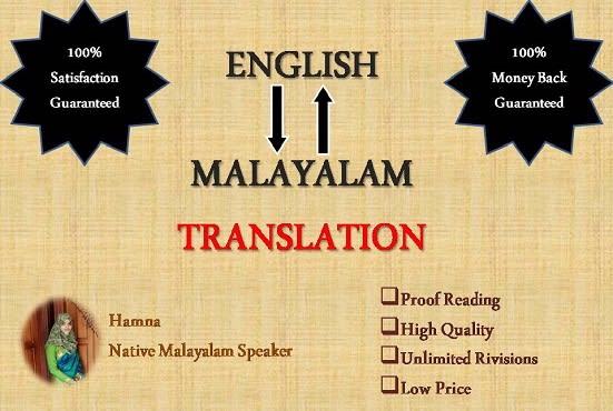 I will do malayalam to english translation and vice versa
