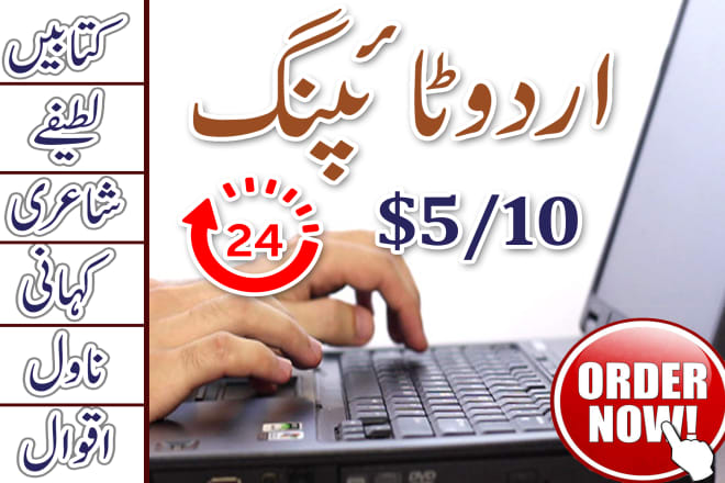 I will do urdu typing for your poets, books, press release etc