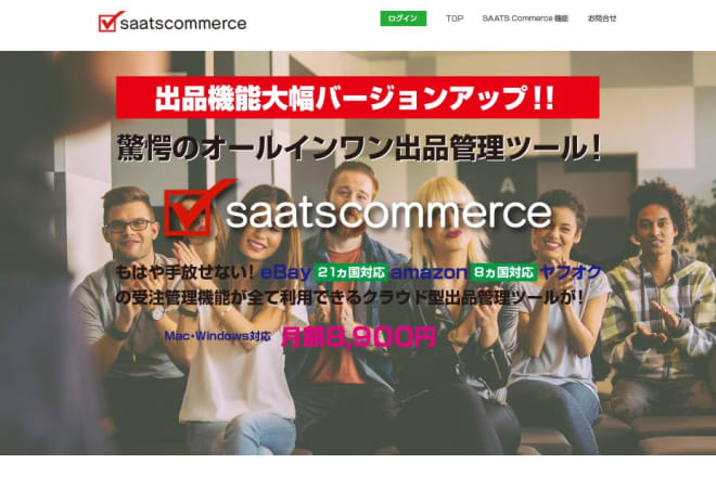 I will ebay listing by saats commerce, inkfrog, and other tools