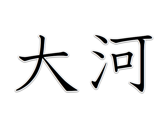 I will give you japanese name from your original name