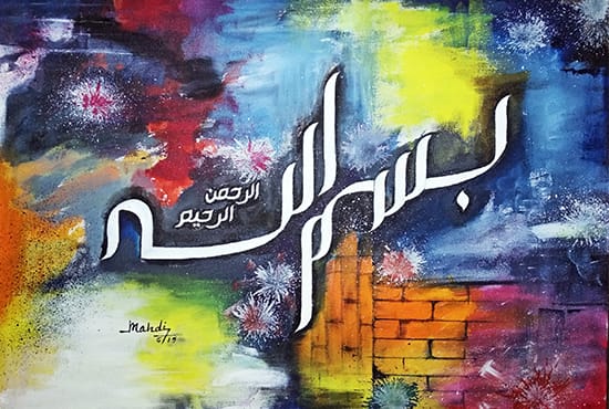 I will provide beautiful arabic calligraphy