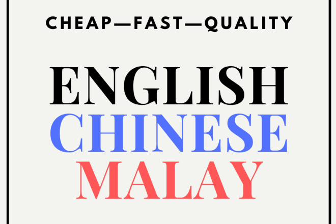 I will provide cheap,fast transcription for english, chinese, malay