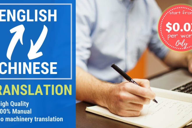 I will provide chinese translation, english translation
