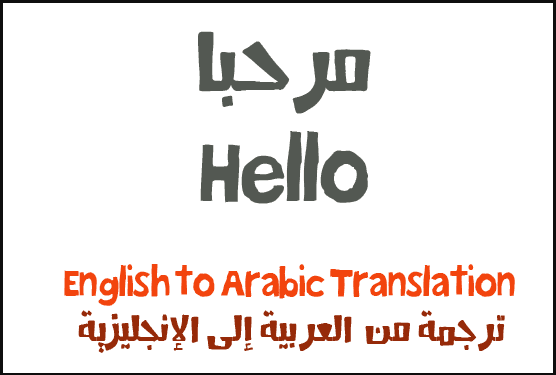 I will provide fast and perfect arabic to english translation