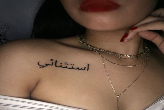 I will spellcheck your arabic tattoo and customise a design for you