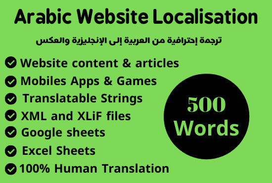 I will translate arabic or english website, arabic app localization, arabic translation