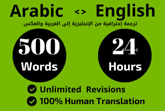 I will translate arabic to english, english to arabic translation, arabic translation