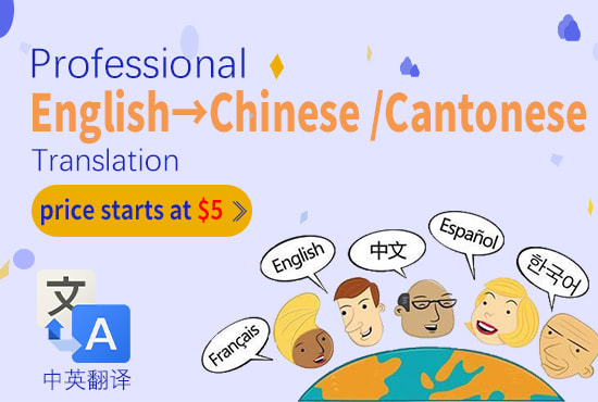 I will translate english to chinese or cantonese