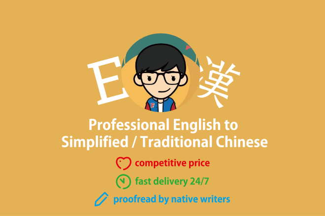 I will translate english to chinese with proofreading