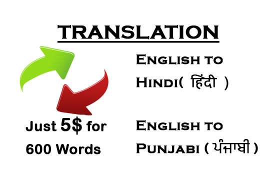 I will translate english to hindi or english to punjabi