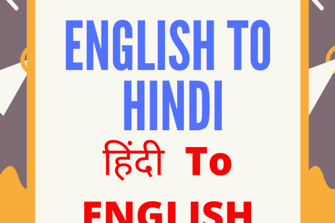 I will translate english to hindi or hindi to english