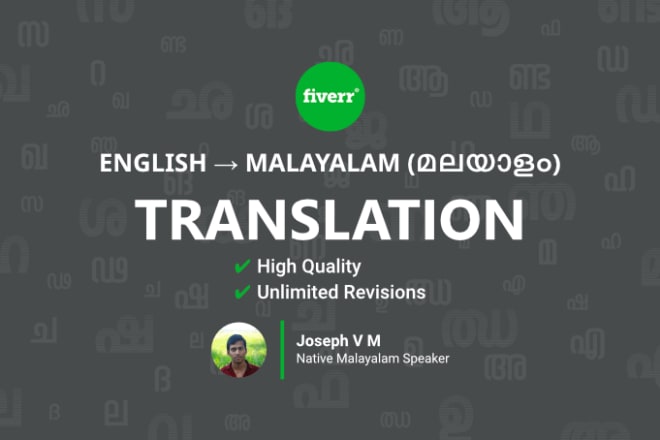 I will translate english to malayalam