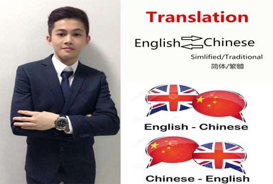 I will translate english to mandarin