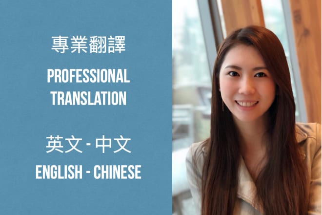 I will translate english to mandarin chinese