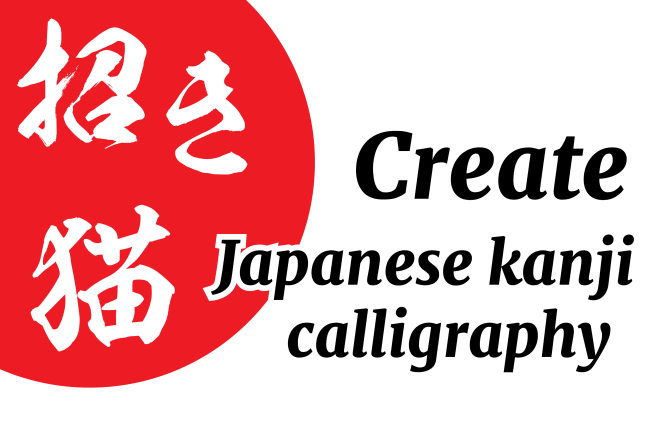 I will translate english word into japanese calligraphy