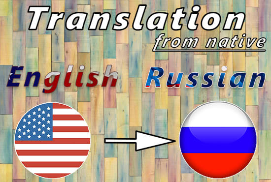 I will translate from english into russian from a native speaker