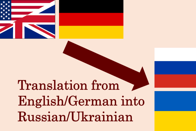 I will translate from english or german into russian or ukrainian