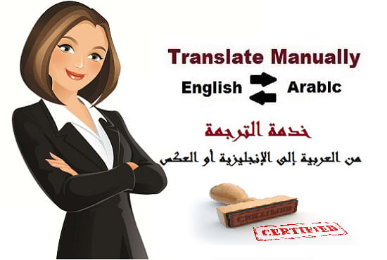 I will translate from english to arabic, from arabic to english, do arabic translation