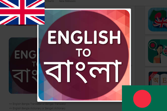 I will translate from english to bangla and bangla to english