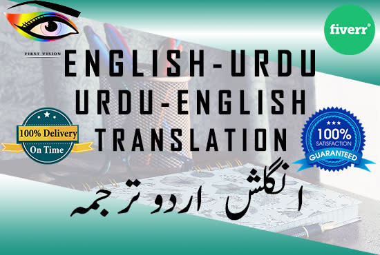 I will translate from english to urdu and urdu to english