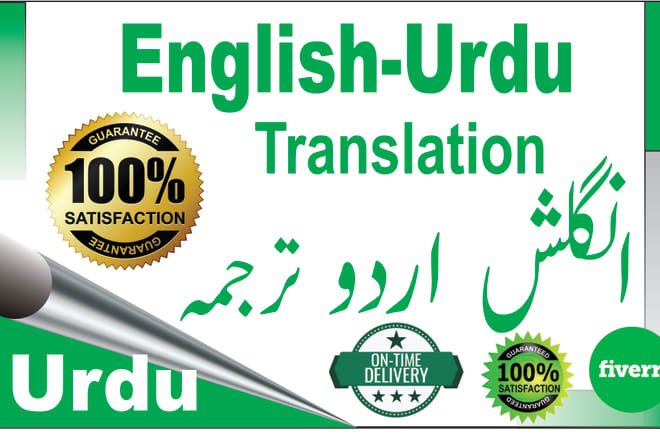 I will translate from urdu to english and vice versa