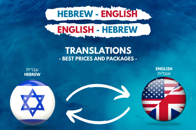 I will translate hebrew to english and english to hebrew