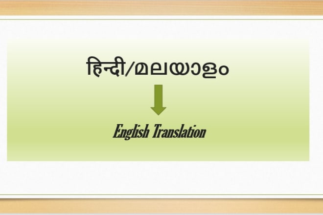 I will translate hindi or malayalam to english efficiently