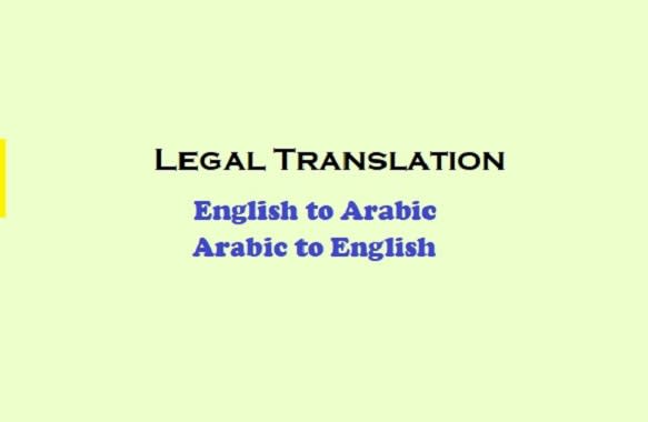 I will translate legal documents english to arabic and vice versa